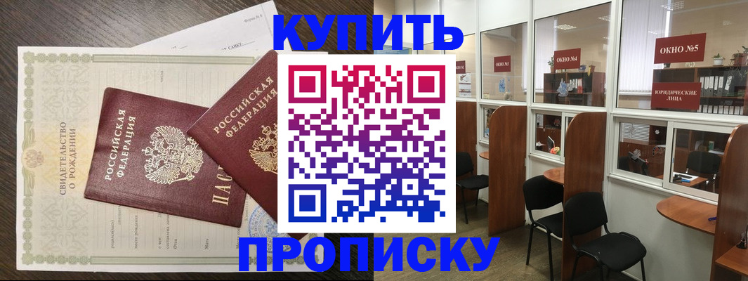 прописка законно в Нижегородской области