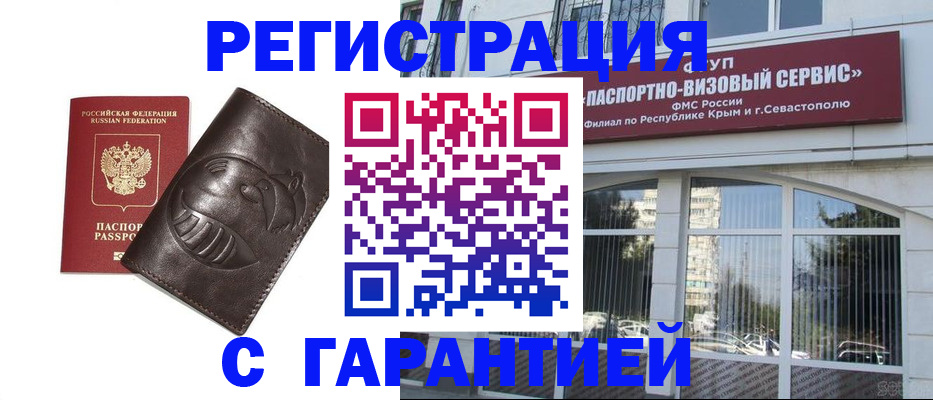 временная регистрация купить в Нижегородской области