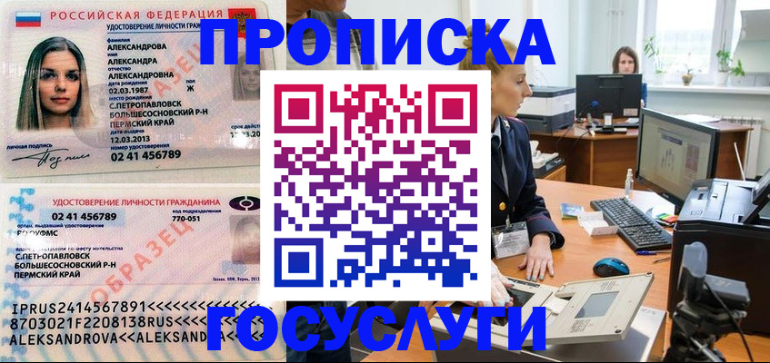 временная регистрация в квартире в Нижегородской области